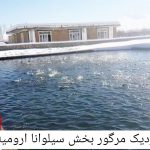 اقتصاد مقاومتی در نوار مرزی سیلوانا