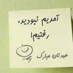 در را به روی کرونا ببندیم!
