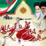 ۱۷ فروردین سالروز بمباران هوایی بخش سیلوانا
