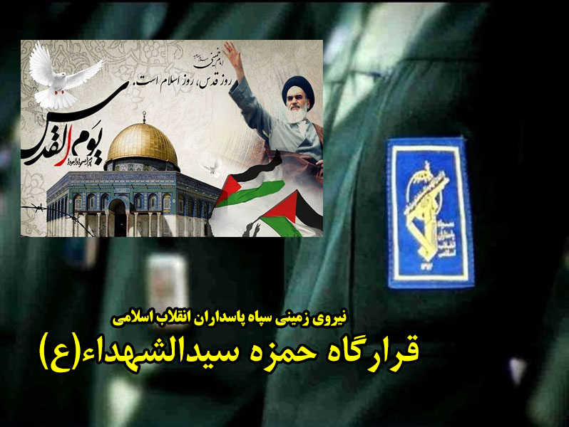 بیانیه قرارگاه حمزه سیدالشهدا(ع) به مناسبت حماسه بزرگ آزادسازی خرمشهر