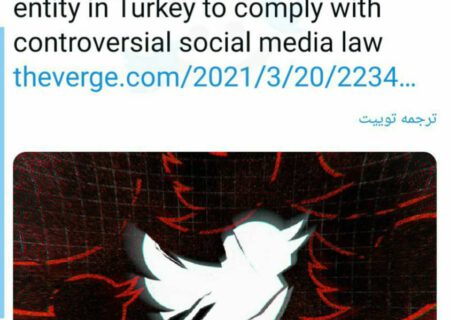 سیاست‌ورزی ترکیه بر تصویب قوانین برای فضای مجازی نتیجه داد/قابل توجه وزیر جوان و جویای نام
