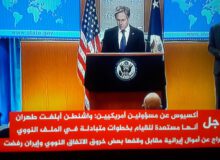 وزیر امورخارجه آمریکا اعلام کرد آمریکا بدون هیچگونه شرطی به برجام برمیگردد و حاضر هست قسمت اعظمی از دارایی ها ایران در آمریکا و دیگر کشورها را آزاد کند
