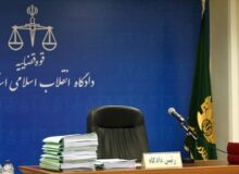 دستور دادگاه درباره داماد وزیر و متهمان تسهیلات ۳۶ میلیون دلاری بانک پارسیان