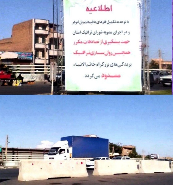 سخنگوی شورای شهر ارومیه : هدف از انسداد دور برگردان‌های بزرگراه خاتم الانبیا ایمن سازی و کاهش تصادفات است