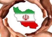 با ایران مهربان باشیم
