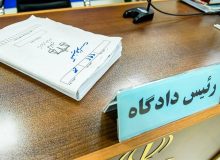 صدور حکم قطعی پرونده پولشویی ۷۱۰میلیارد در آذربایجان غربی