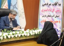 دیدار چهره به چهره رئیس کل دادگستری آذربایجان غربی و معاونین قضایی با بیش از ۱۲۰ نفر