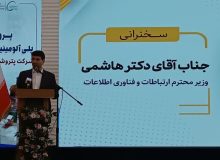 افتتاح پروژه پلی‌آلومینیوم کلراید، راهی برای مدیریت آب است