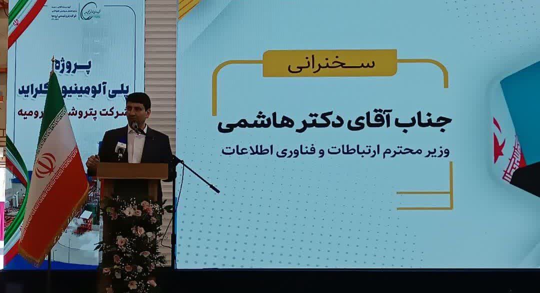 افتتاح پروژه پلی‌آلومینیوم کلراید، راهی برای مدیریت آب است