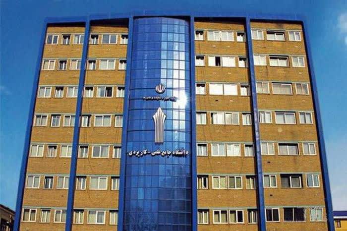 تمدید مهلت ثبت‌نام دوره‌های کاردانی و کارشناسی دانشگاه علمی کاربردی